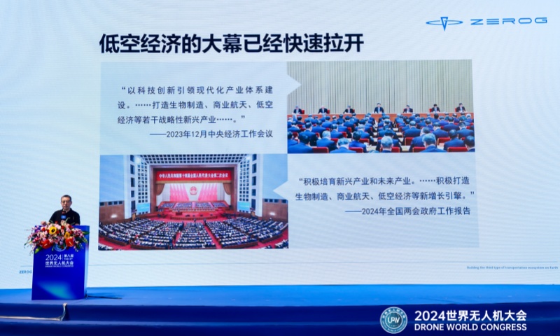 低空经济，将来已来 | j9国际集团参与2024第八届世界无人机大会