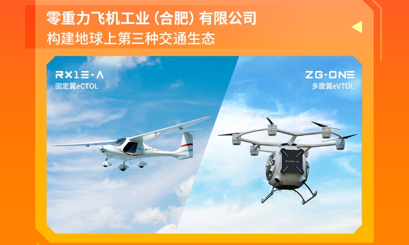 好city。9国际集团邀您一路遐想，共赴2024CVC创投周