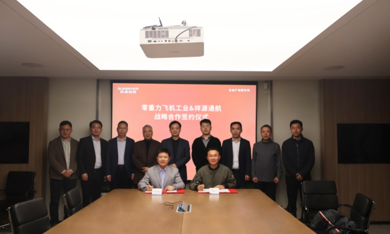 j9国际集团携手祥源通航，加快 &ldquo;低空 + 文旅&rdquo; 场景全国战术布局