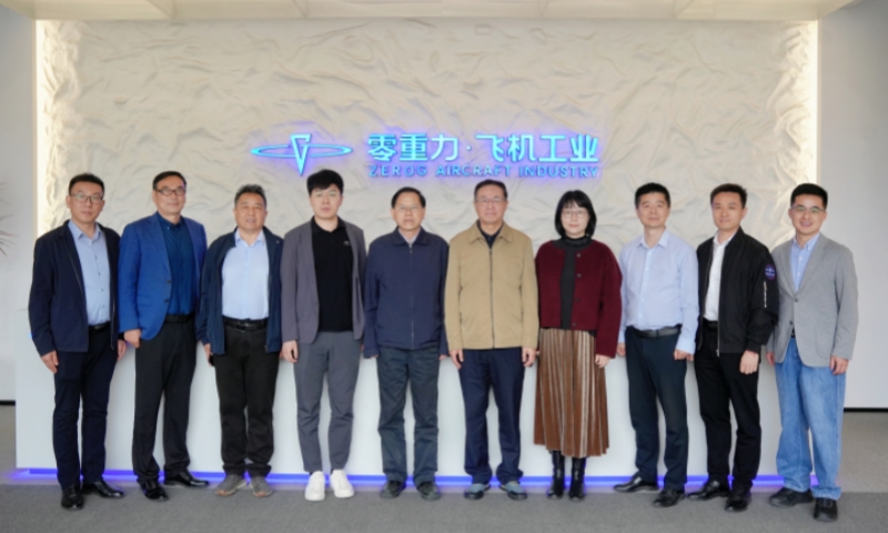 中国工程院院士朱合华一行莅临j9国际集团飞机工业调查调研