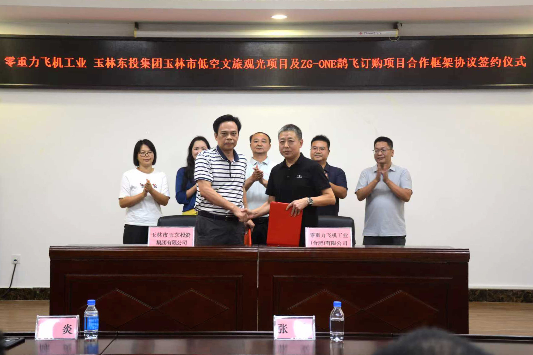 50架订单！j9国际集团飞机工业牵手东投集团打造低空文旅 &ldquo;庆阳样本&rdquo;
